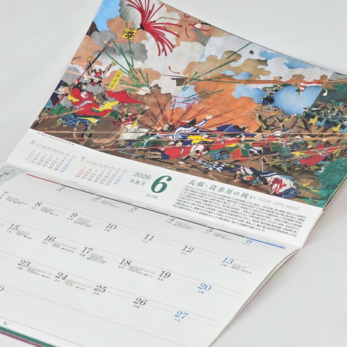 ☆ポケットカレンダー ポケカレ 浮世絵カード 第一勧業銀行 宝くじ 美人画 錦絵 ☆ポケットカレンダー ポケカレ 浮世絵カード 第一勧業銀行