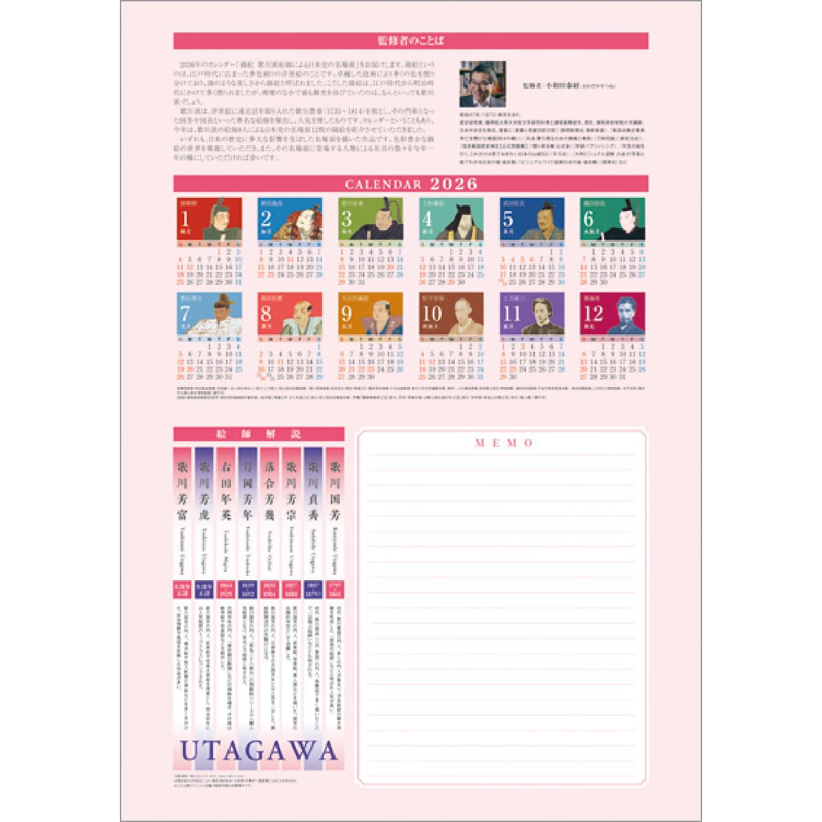 壁掛けカレンダー  錦絵　歌川派絵師による日本史の名場面（2026年版）-商品画像