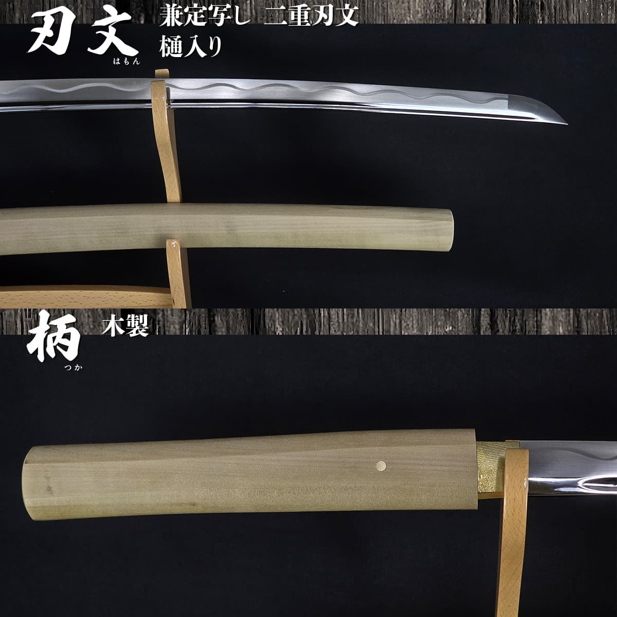 即納品 白鞘 相州五郎入道正宗写し 硬質合金刀身 高級模造刀