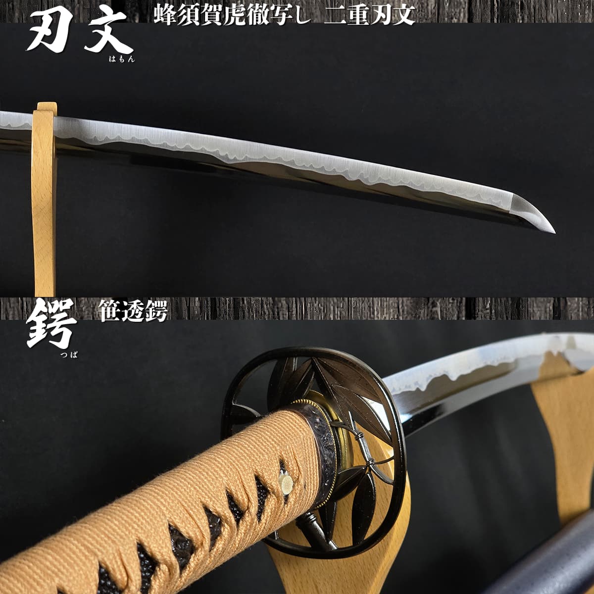 即納品 蜂須賀虎徹 長曽祢興里虎徹作 亜鉛合金刀身 刀袋付 高級