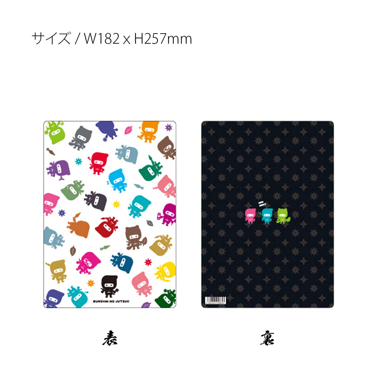 忍者 B5 下敷き-商品画像