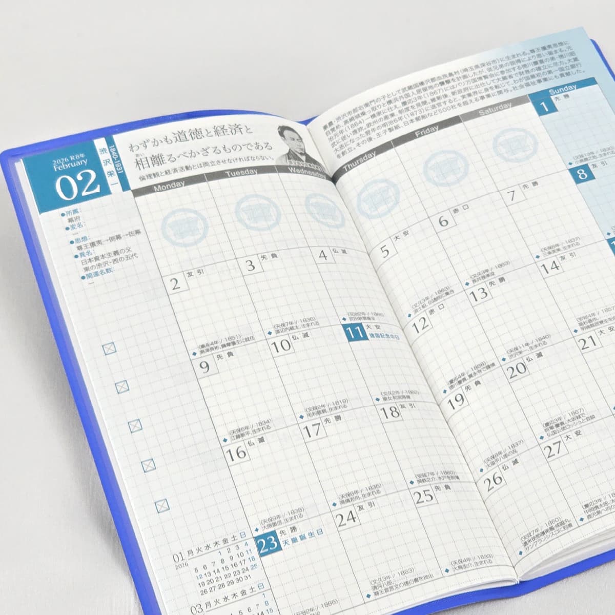 幕末手帳（2026年版）令和8年度版-商品画像