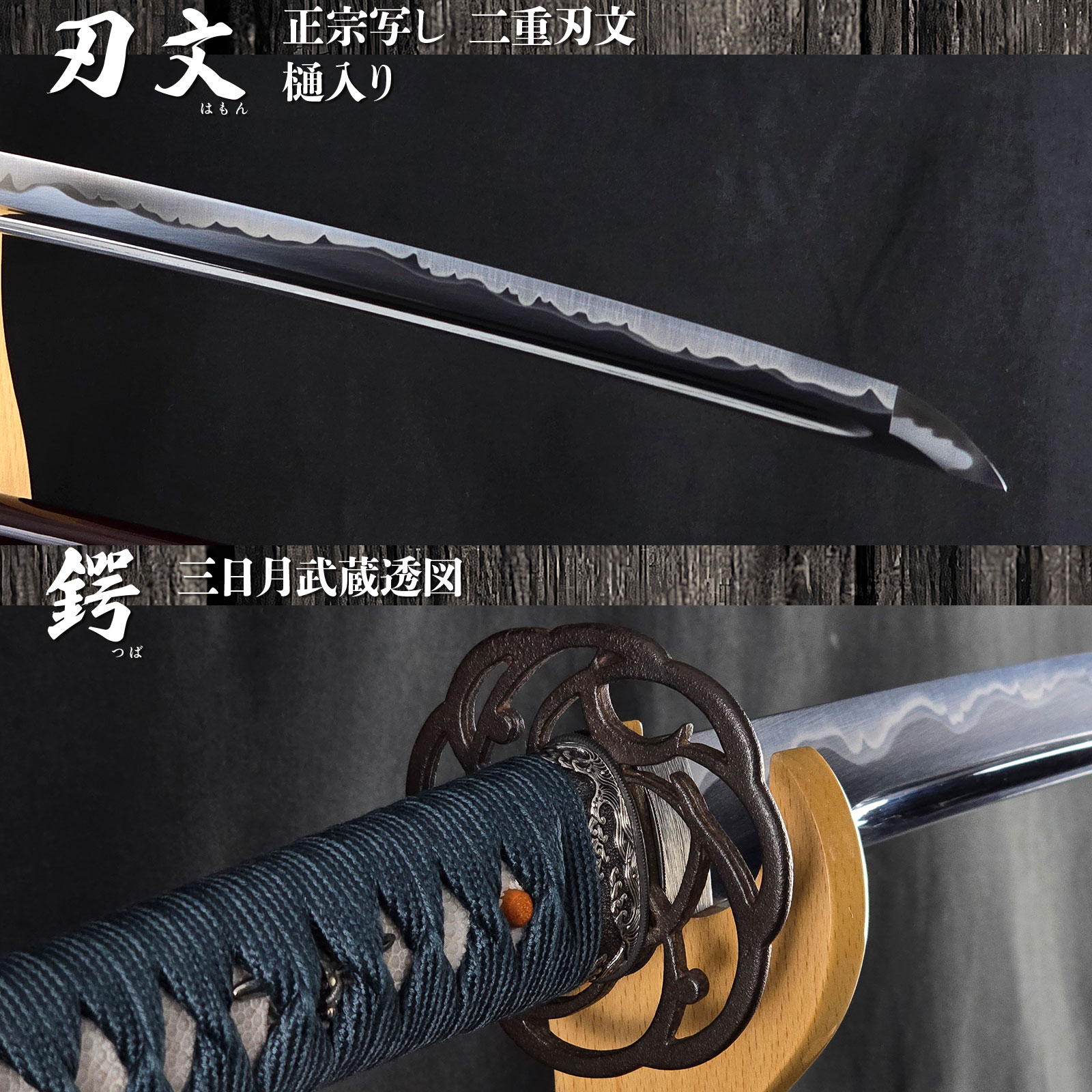 五郎入道正宗 無銘 居合刀 大刀 ｜【公式】模造刀・居合刀の専門店「忍屋」