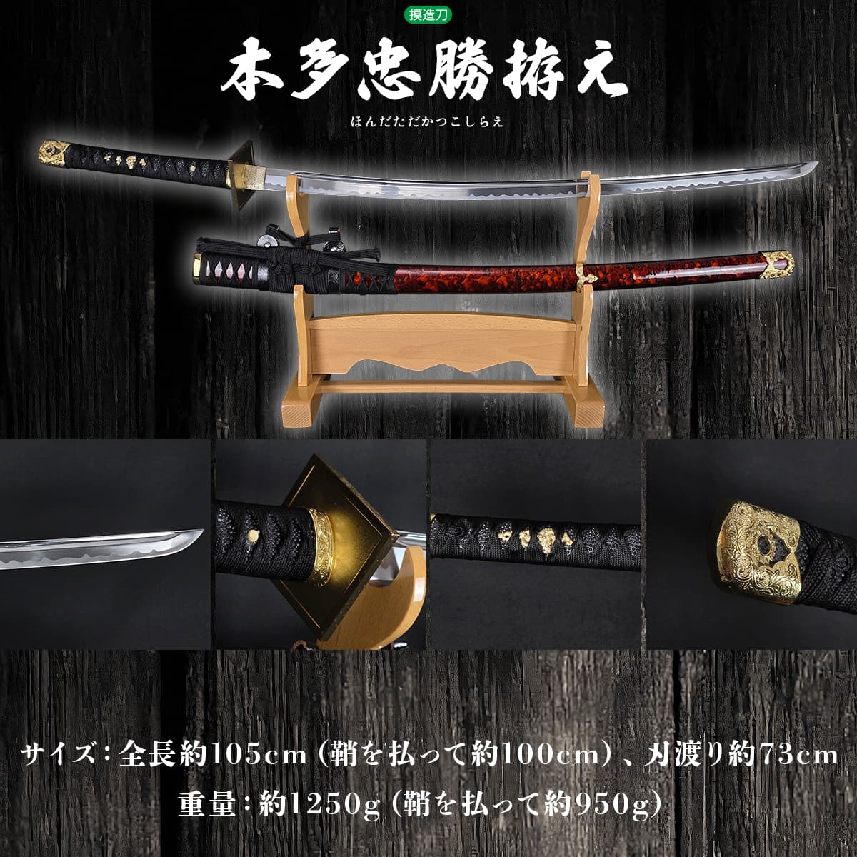 模様鋼（延長版）『龍紋康熙』  古兵器 武具 刀装具 日本刀 模造刀 居合刀 本多忠勝拵え 模造刀｜【公式】模造刀・居合刀の専門店「忍屋」