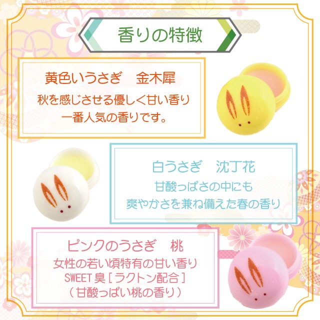 金木犀３点セットうさぎ饅頭+舞妓夢コロン+金木犀ハンド＆ボディクリーム-商品画像