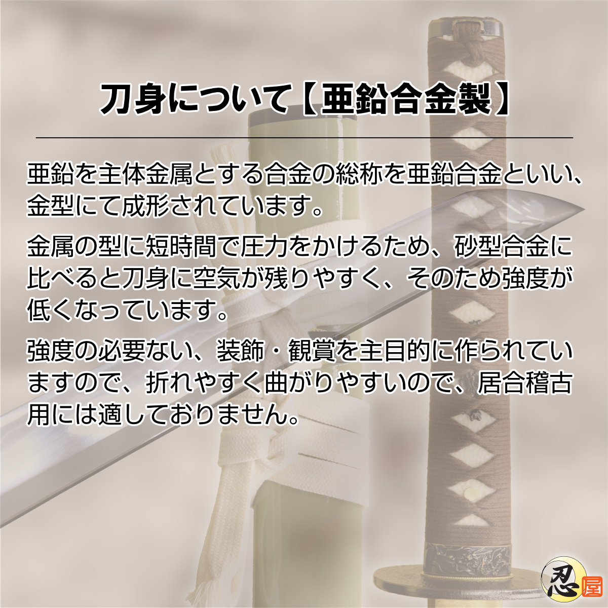即納品 桑名江 郷義弘作 亜鉛合金刀身 刀袋付 高級模造刀-商品画像