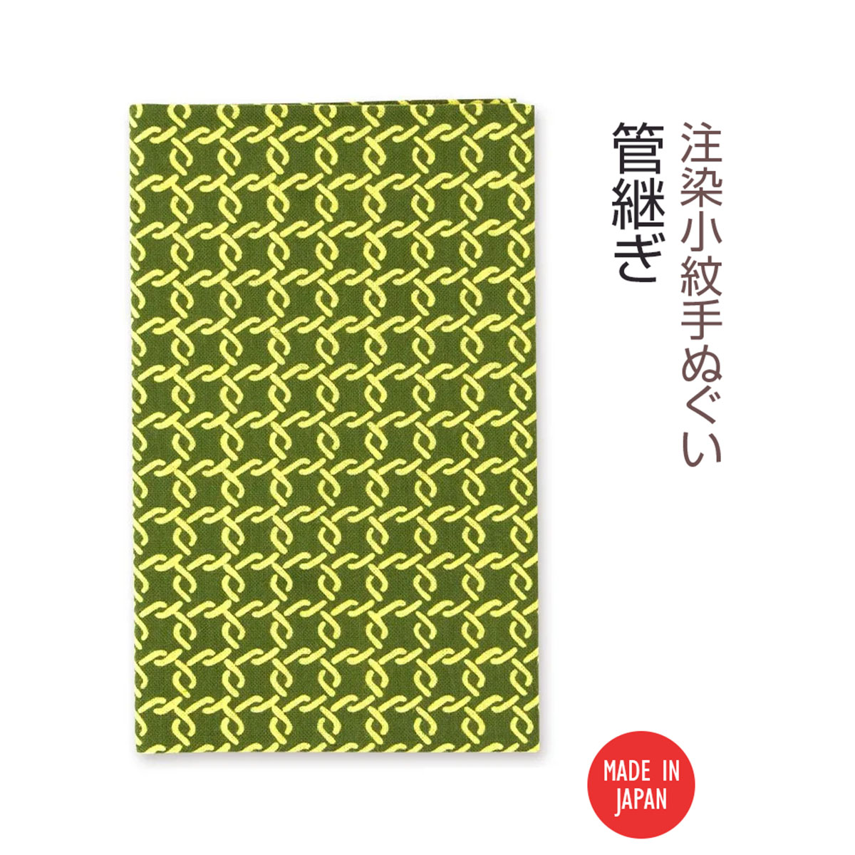 注染小紋手ぬぐい  管継ぎ-商品画像