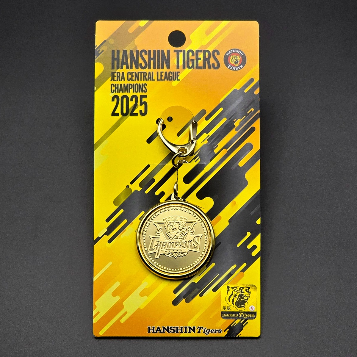 ベルギー　戦争勝利記念メダル等3個セット 承認グッズ】 阪神タイガース 2025 JERA セ・リーグ優勝記念
