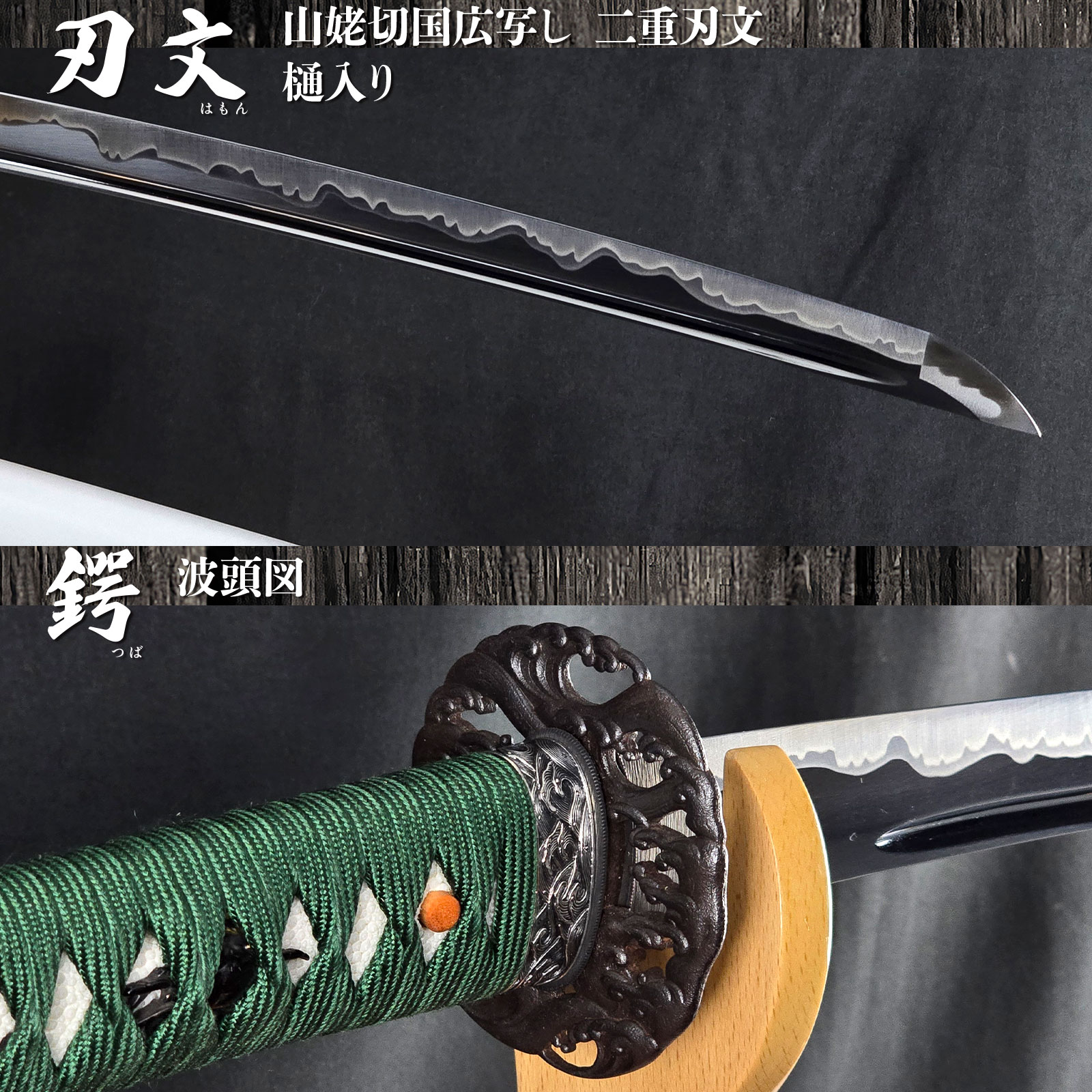 山姥切国広 無銘 居合刀 大刀 -商品画像