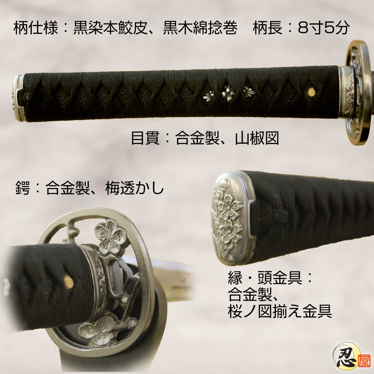 即納品 居合練習刀 素振り刀 梅透かし鍔 砂型合金 2尺4寸5分刀袋付き-商品画像