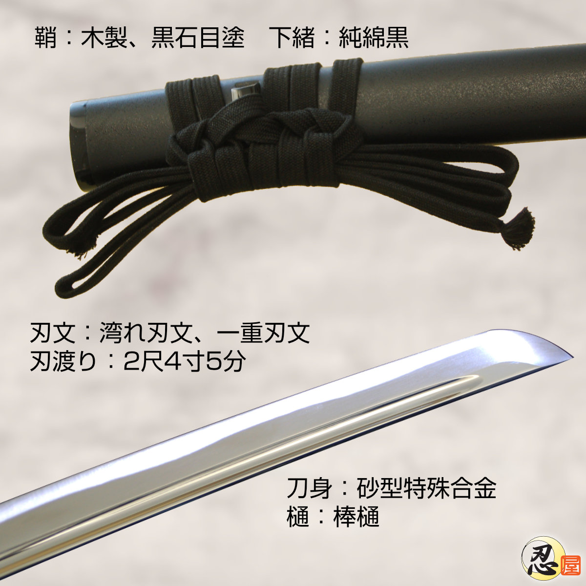 即納品 居合練習刀 素振り刀 梅透かし鍔 砂型合金 2尺4寸5分刀袋付き-商品画像