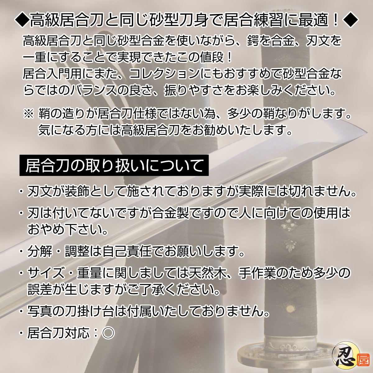 即納品 居合練習刀 素振り刀 梅透かし鍔 砂型合金 2尺4寸5分刀袋付き-商品画像