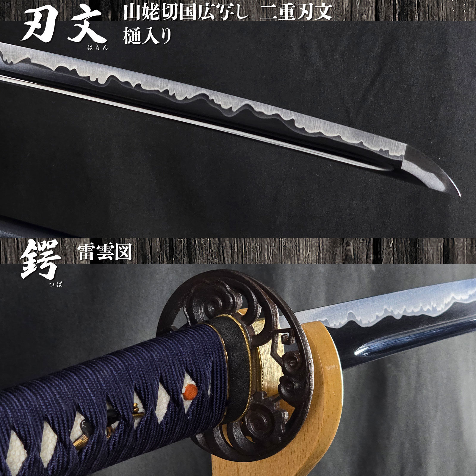 山姥切国広 無銘 居合刀 大刀 -商品画像