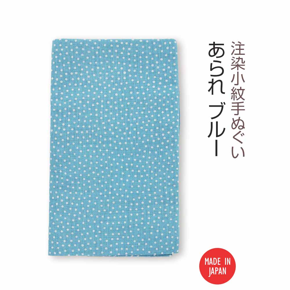注染小紋手ぬぐい あられ ブルー-商品画像