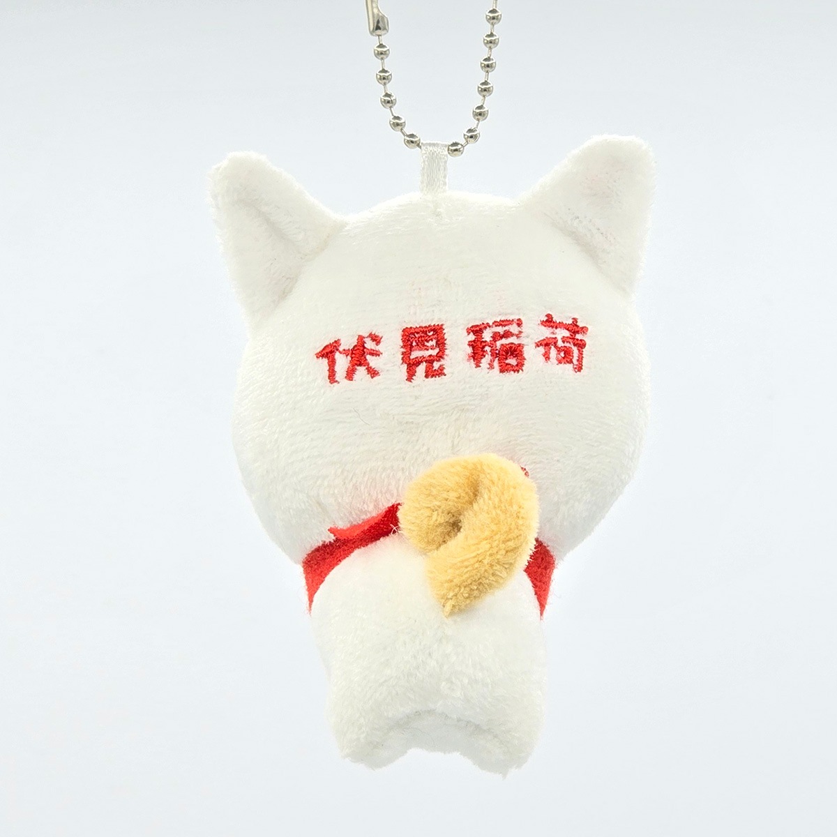 旅するマメしば 伏見稲荷 白キツネ ぬいぐるみボールチェーンキーホルダー-商品画像