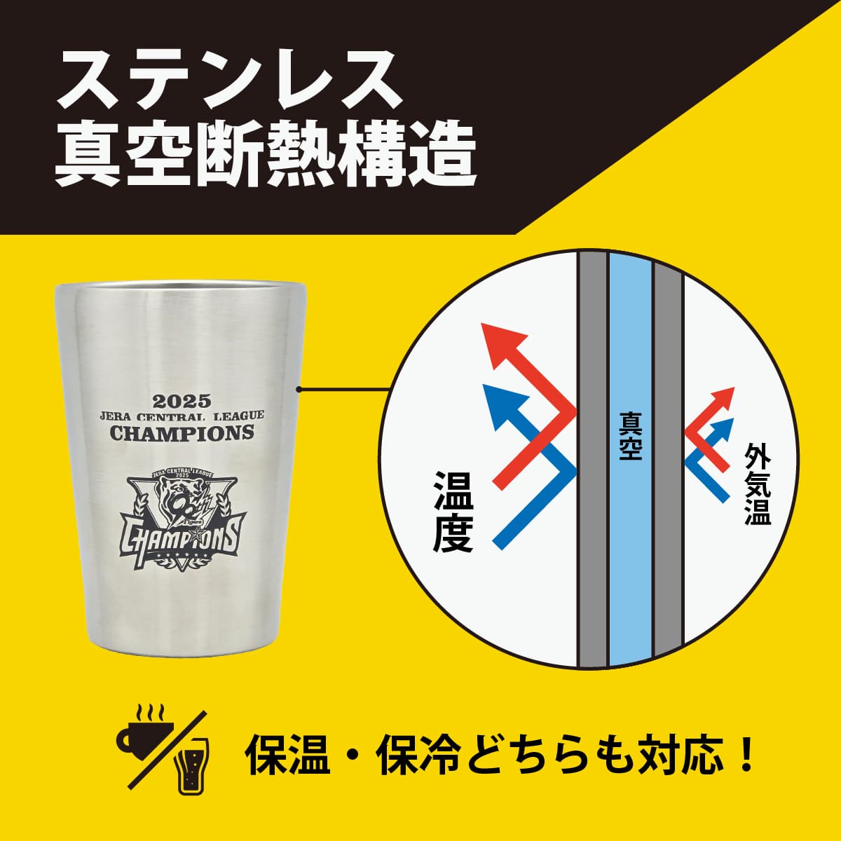 承認グッズ】 阪神タイガース 2025 JERA セ・リーグ優勝記念