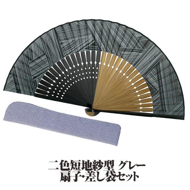 紳士布扇子 二色骨短地紗型 グレー 収納袋付き-商品画像