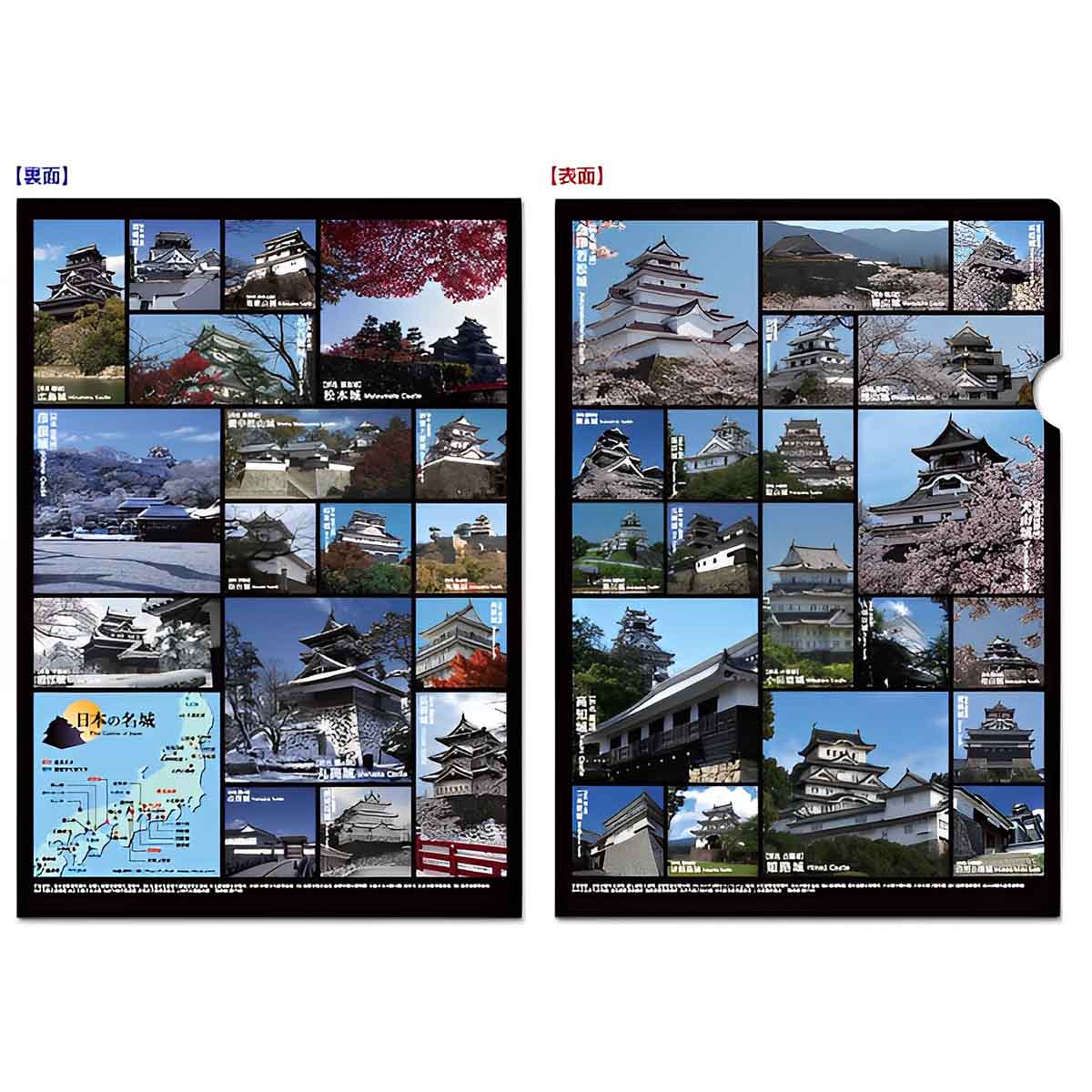 読むクリアファイル 日本の名城-商品画像