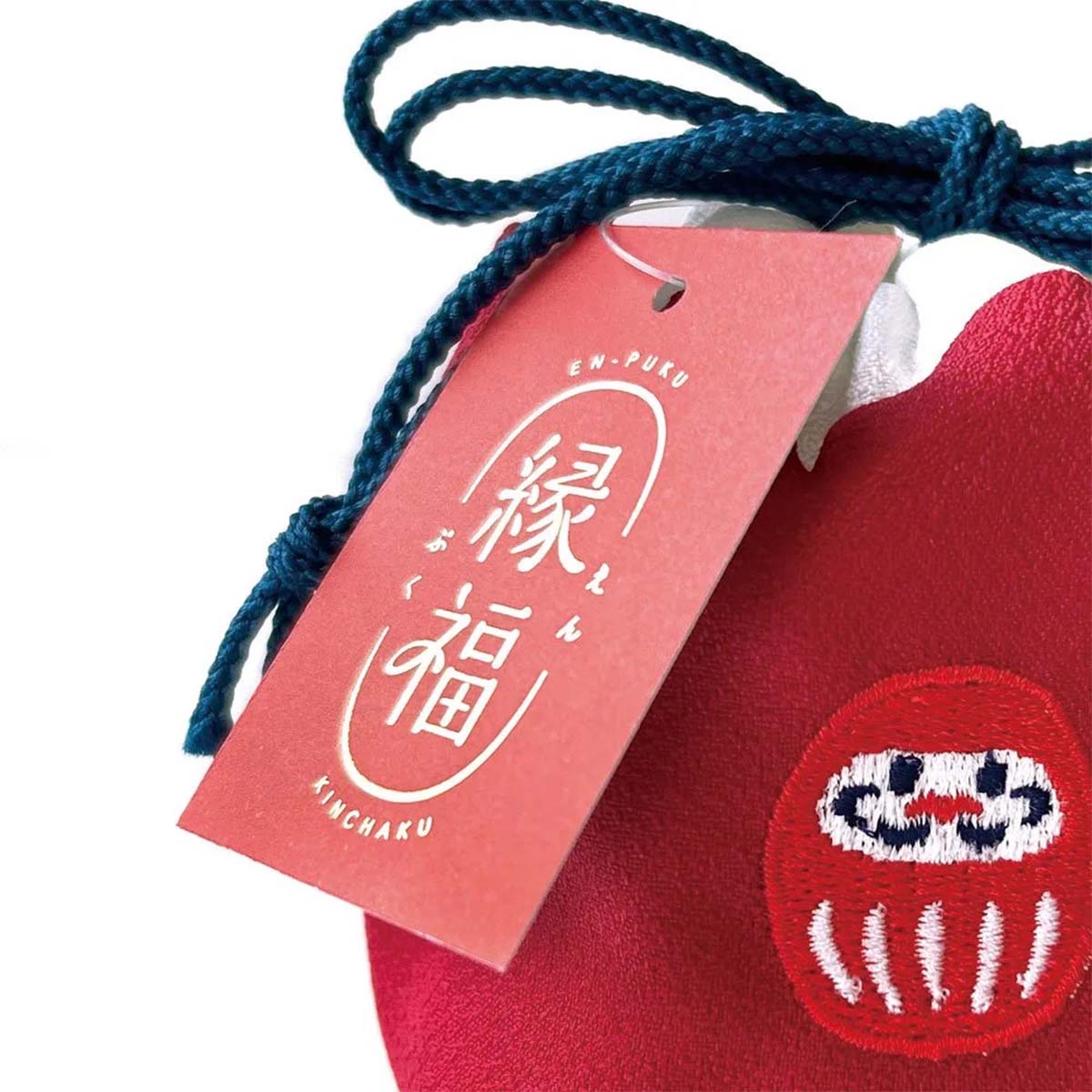 縁福巾着 (えんぷくきんちゃく）日本製 -商品画像