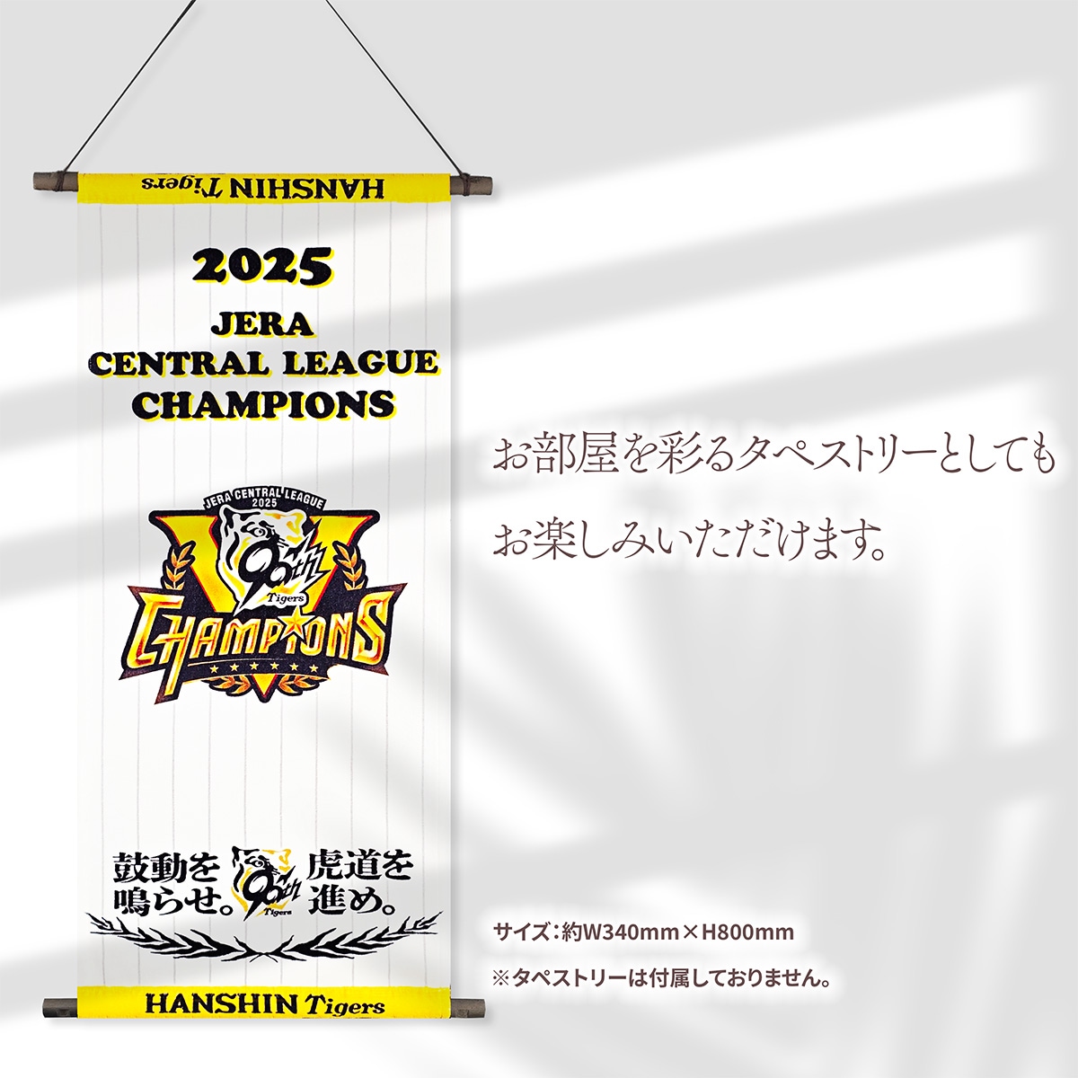 承認グッズ】 阪神タイガース 2025 JERA セ・リーグ優勝記念 フェイス