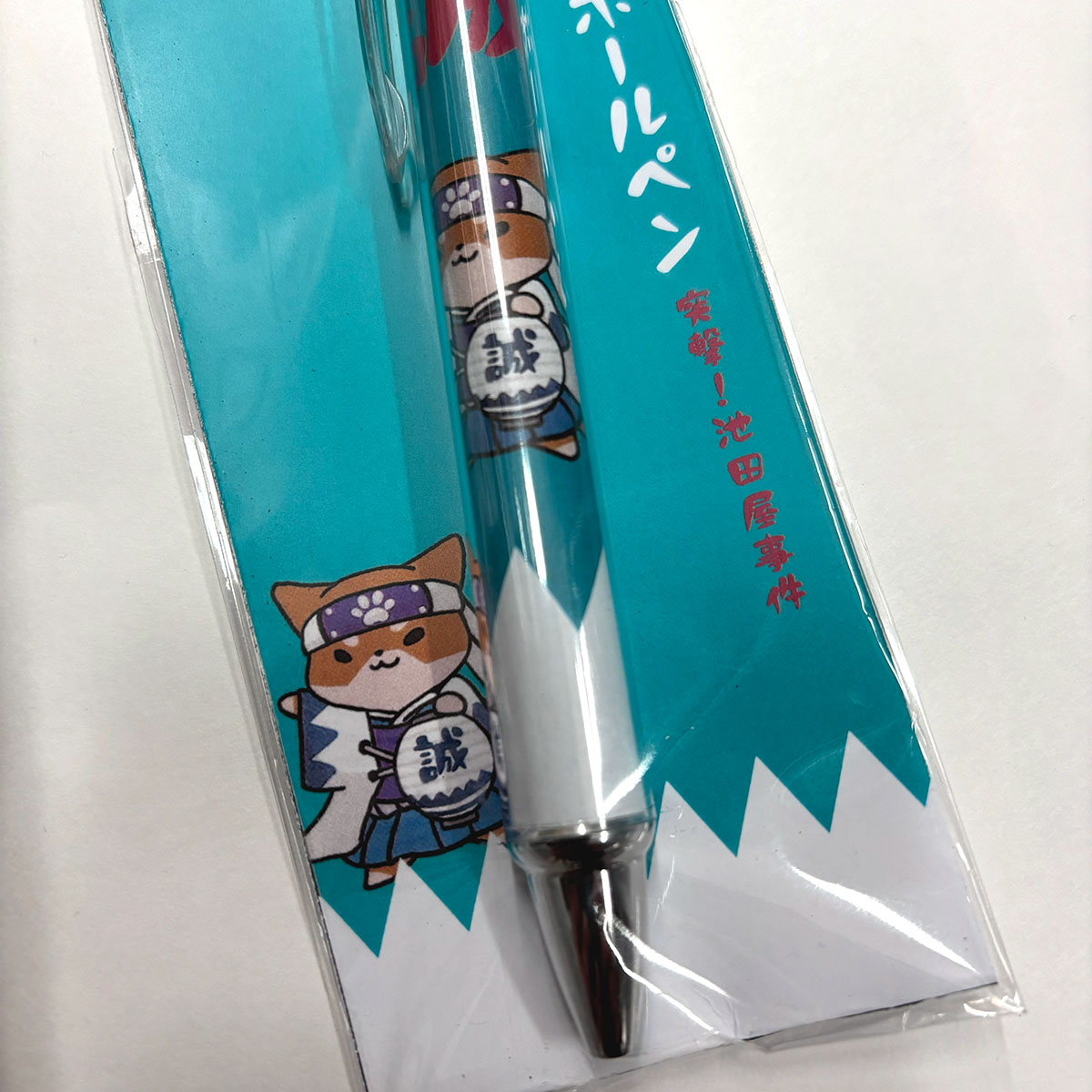 げんちゃん ボールペン  突撃！池田屋事件-商品画像