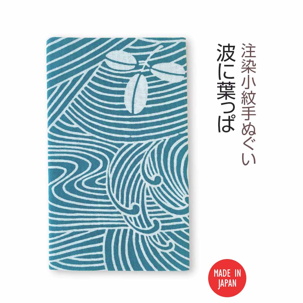 注染小紋手ぬぐい 波に葉っぱ-商品画像