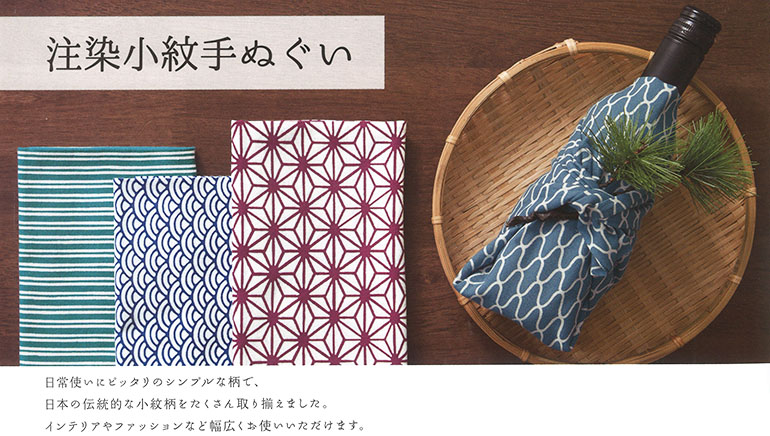 注染小紋手ぬぐい 波に葉っぱ-商品画像