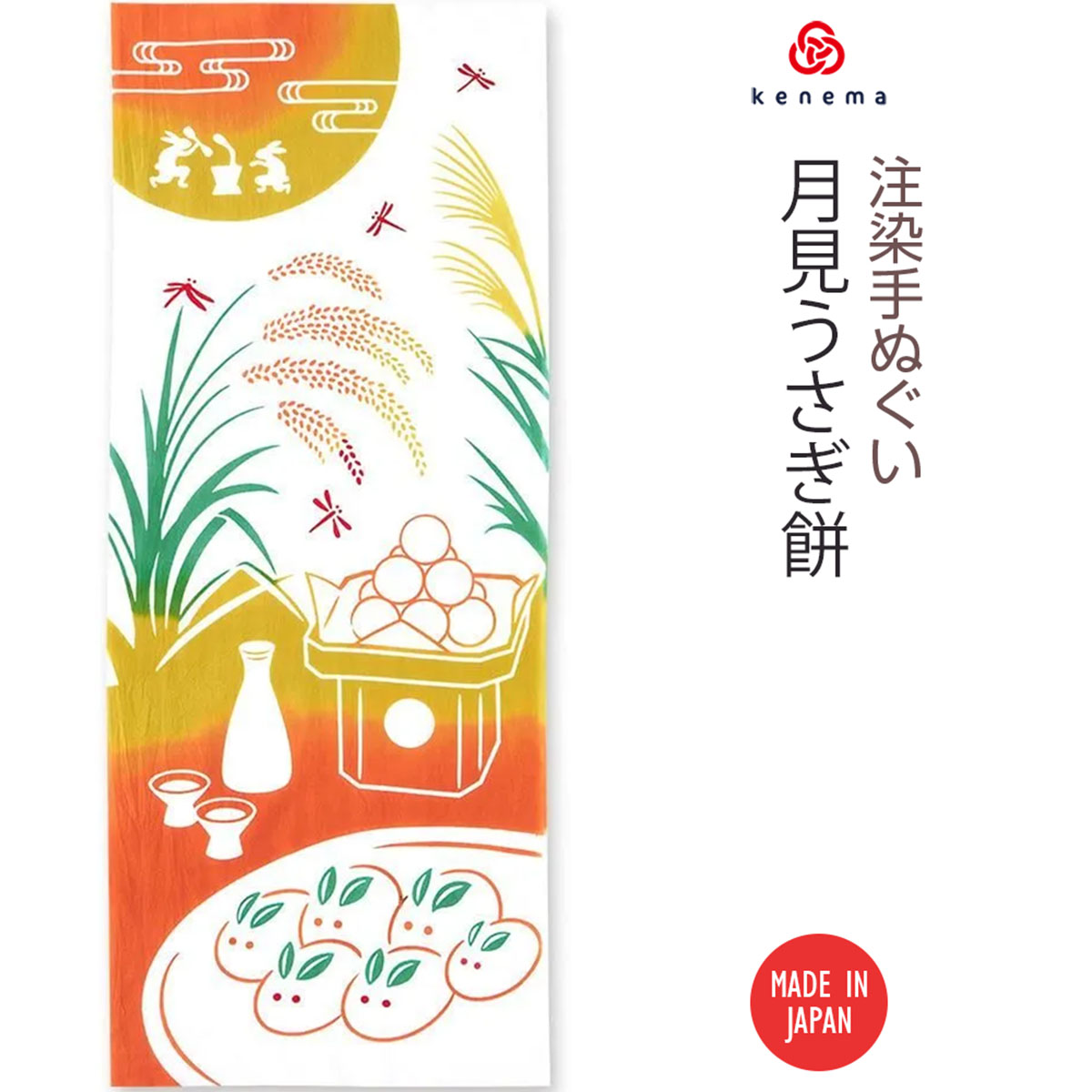 注染手ぬぐい 十五夜 月見うさぎ餅 日本製-商品画像