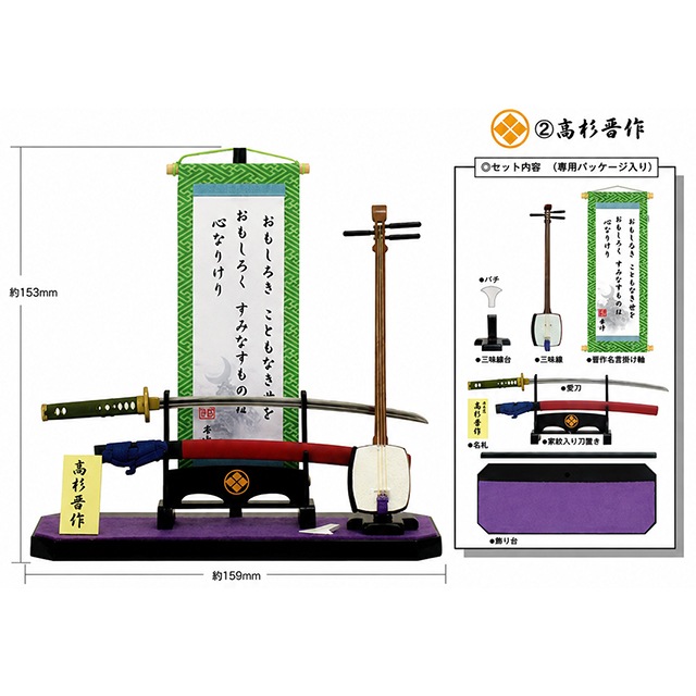高杉晋作 掛け軸セット-商品画像