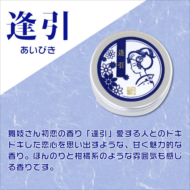 舞妓さんの初恋の香り 初恋 逢引 くちづけ-商品画像
