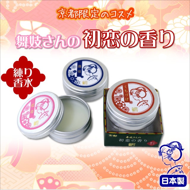 舞妓さんの初恋の香り 初恋 逢引 くちづけ-商品画像