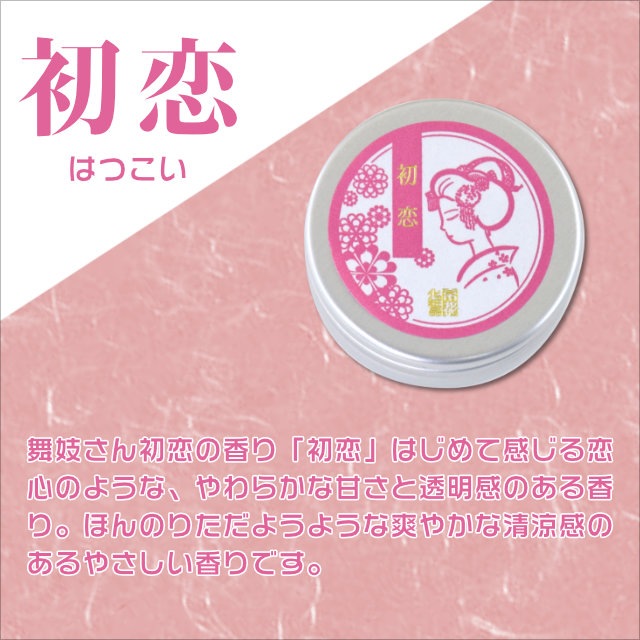 舞妓さんの初恋の香り 初恋 逢引 くちづけ-商品画像