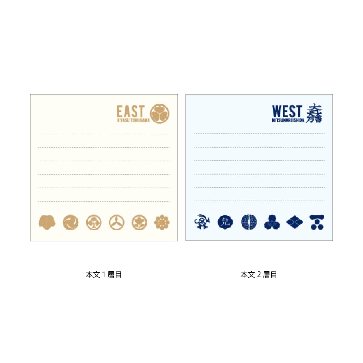 戦国武将 2層ブロックメモ 関ヶ原-商品画像