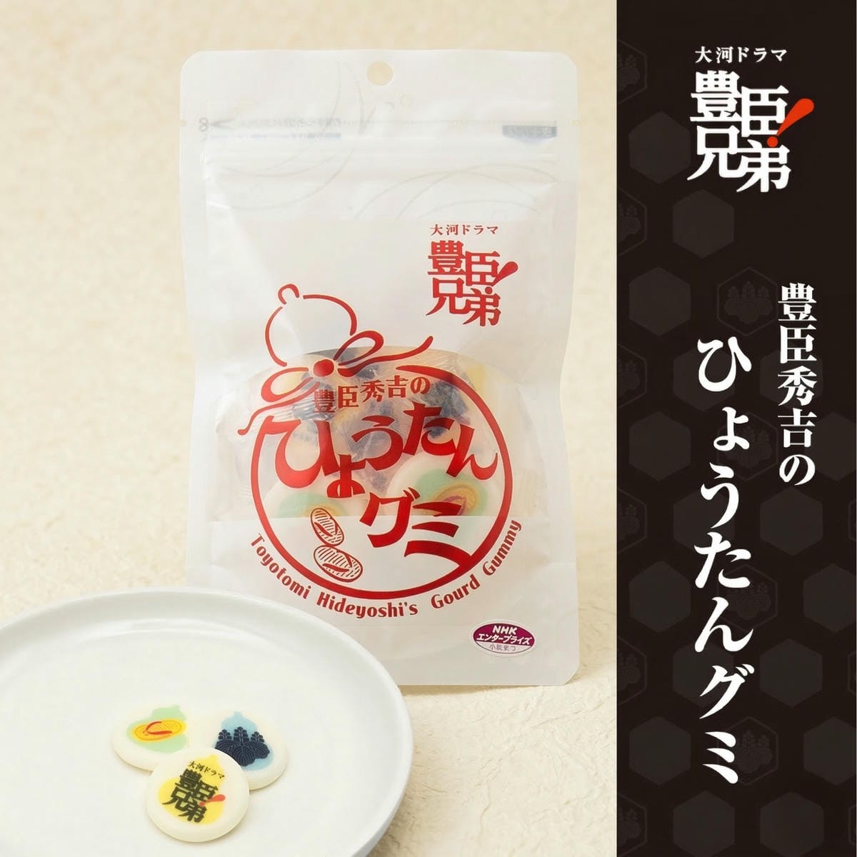 豊臣秀吉のひょうたんグミ-商品画像