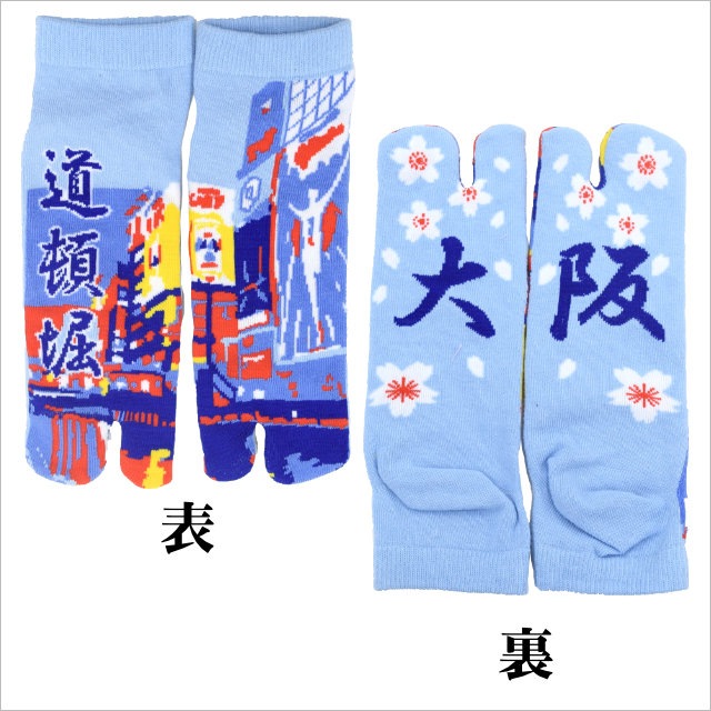 足袋ソックス しのびやオリジナル-商品画像