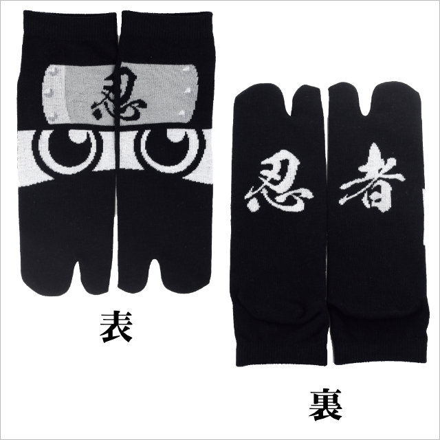 足袋ソックス しのびやオリジナル-商品画像