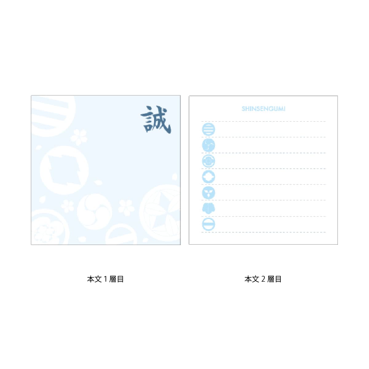 幕末志士 2層ブロックメモ 新選組-商品画像