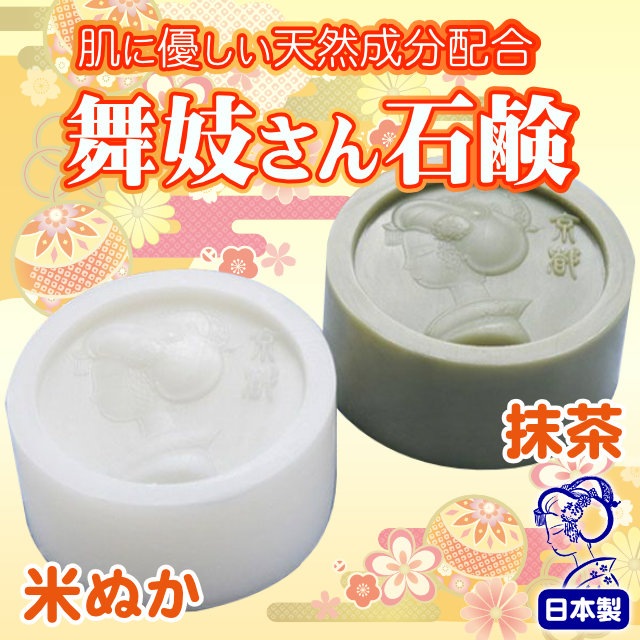 舞妓さん米ぬか石鹸 抹茶石鹸 天然成分配合 80g-商品画像