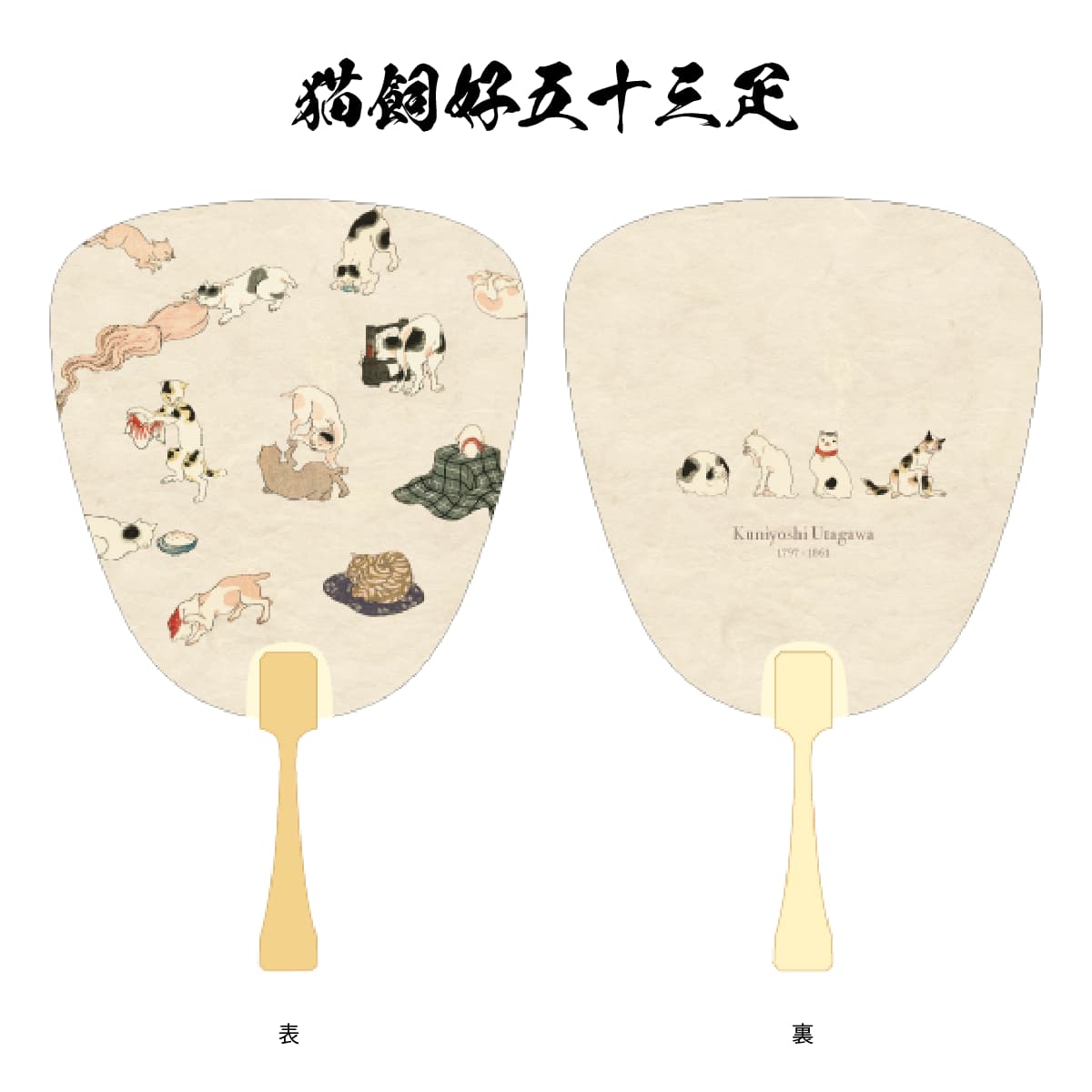 浮世絵  京(みやこ)うちわ 歌川国芳-商品画像