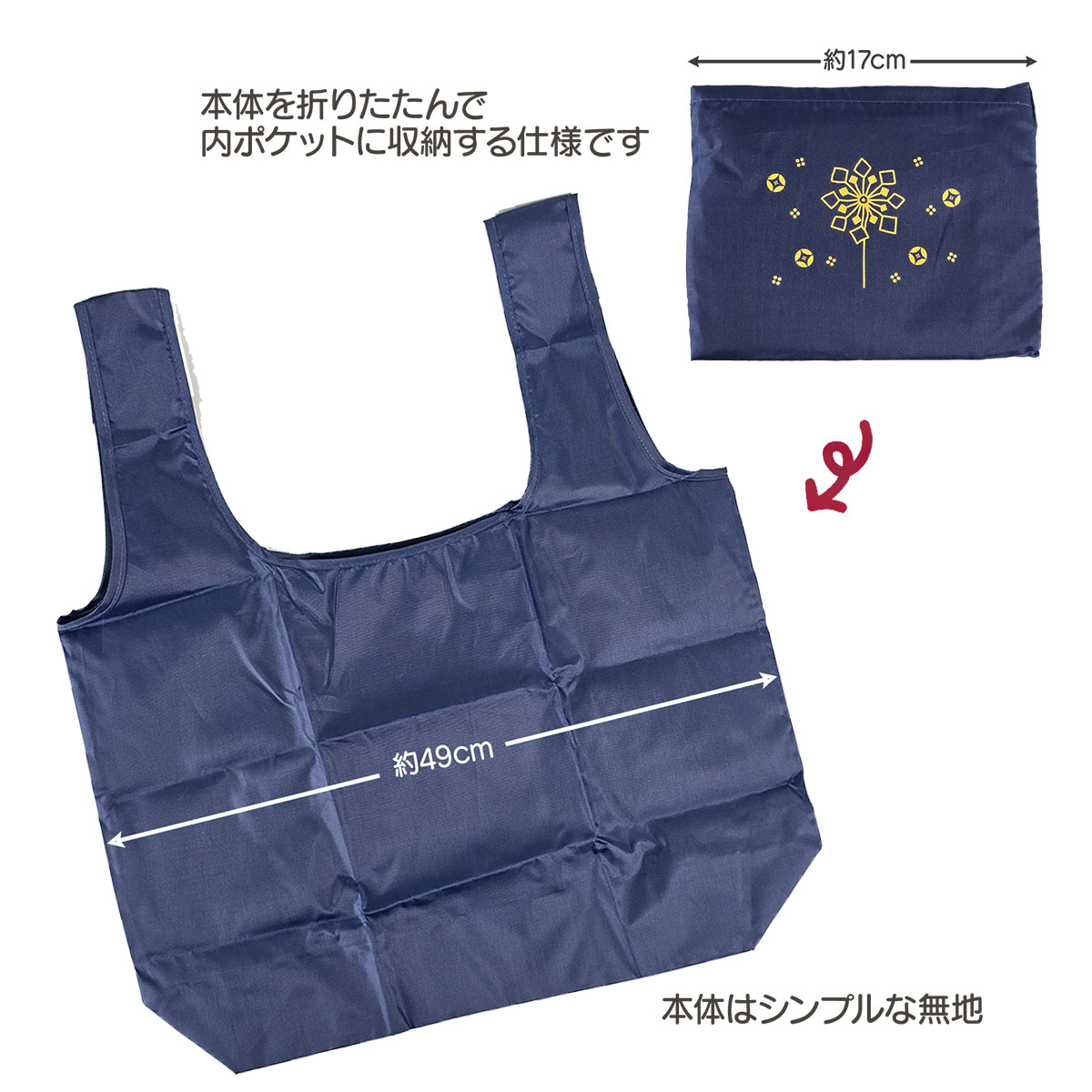 たっぷりエコバッグ　かざ車柄-商品画像