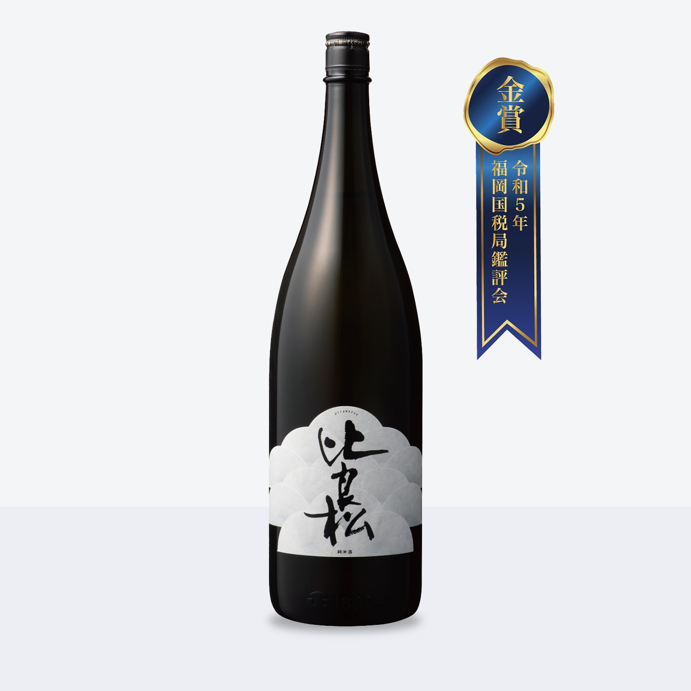 比良松 純米酒65 1800ml（日本酒）【篠崎公式通販サイト】
