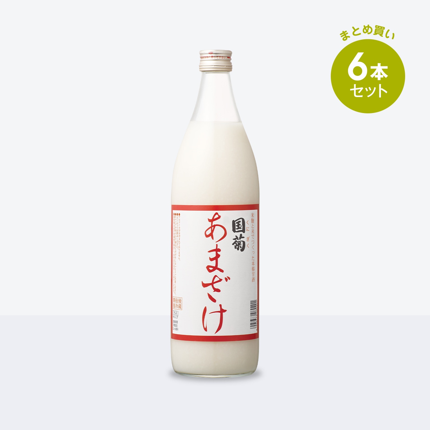 国菊あまざけ(6本セット)