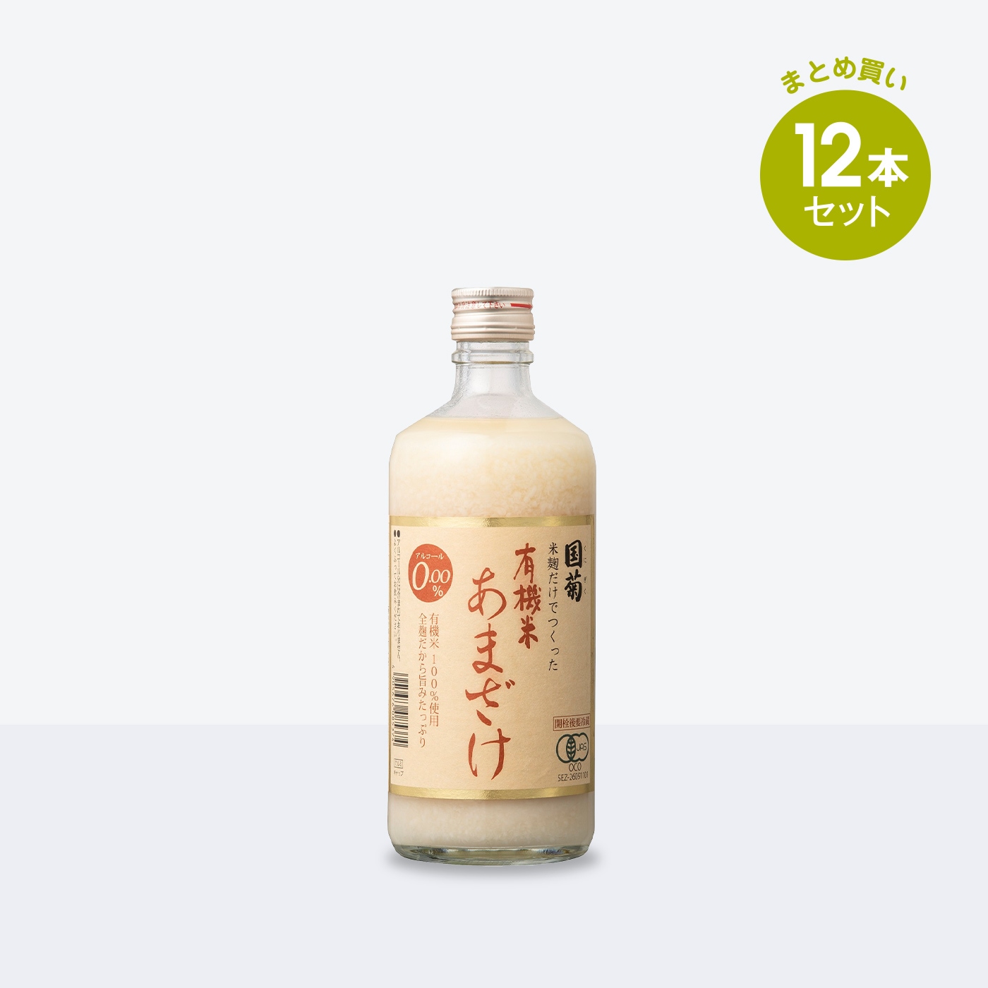 国菊 有機米あまざけ（12本セット）