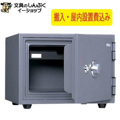 設置費込み 耐火金庫 KS-20SD ダークグレー 日本製 （屋内設置込・メーカー直送）  日本アイ・エス・ケイ