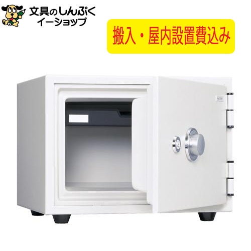 設置費込 耐火金庫 KS-20SD-OW  オフホワイト 日本製（屋内設置込・メーカー直送）日本アイ・エス・ケイ