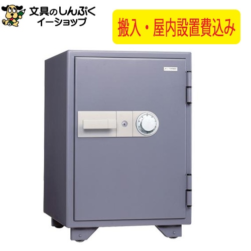 設置費込み 耐火金庫 KS-50SD ダークグレー日本製（屋内設置込・メーカー直送）日本アイ・エス・ケイ