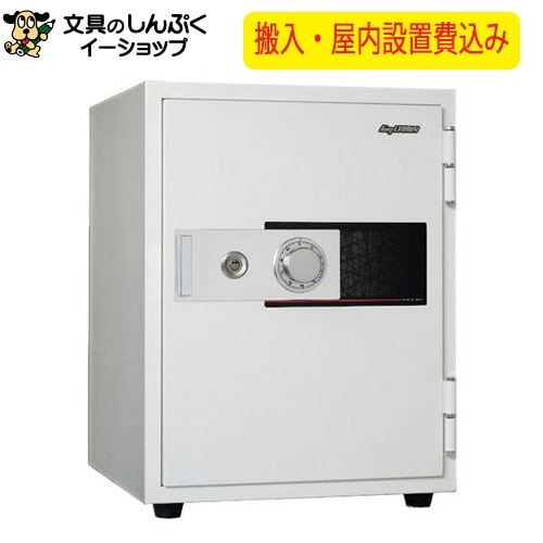 設置費込み 耐火金庫 KU-55DK ホワイト 日本製（屋内設置込・メーカー直送）  日本アイ・エス・ケイ