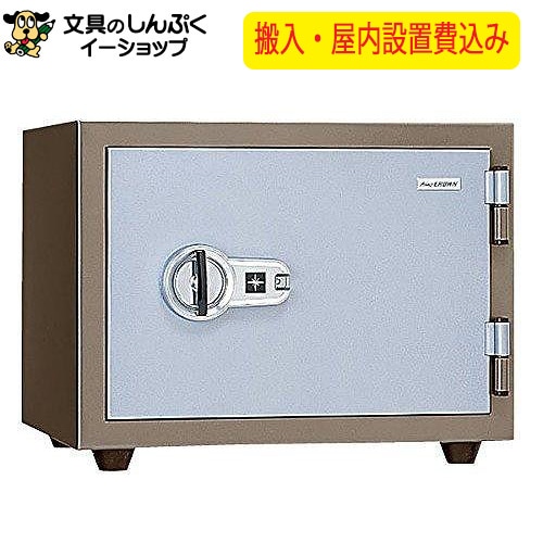 設置費込み 耐火金庫 KMX-20MA ツートン 特殊マグネットロック式 日本製  屋内設置込  メーカー直送品  日本アイ・エス・ケイ 送料無料