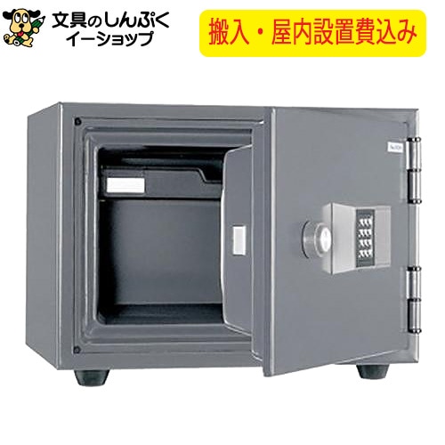 設置費込み 耐火金庫 KS-20E 日本製 【メーカー直送品】【屋内設置込】 【配送設置込】 日本アイ・エス・ケイ