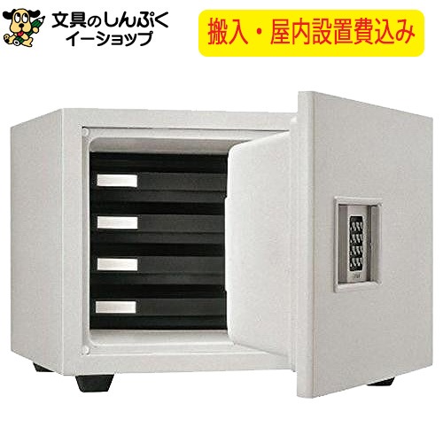 設置費込み 耐火金庫 KS-20E-F オフホワイト 日本製  メーカー直送品  屋内設置込  配送設置込  日本アイ・エス・ケイ